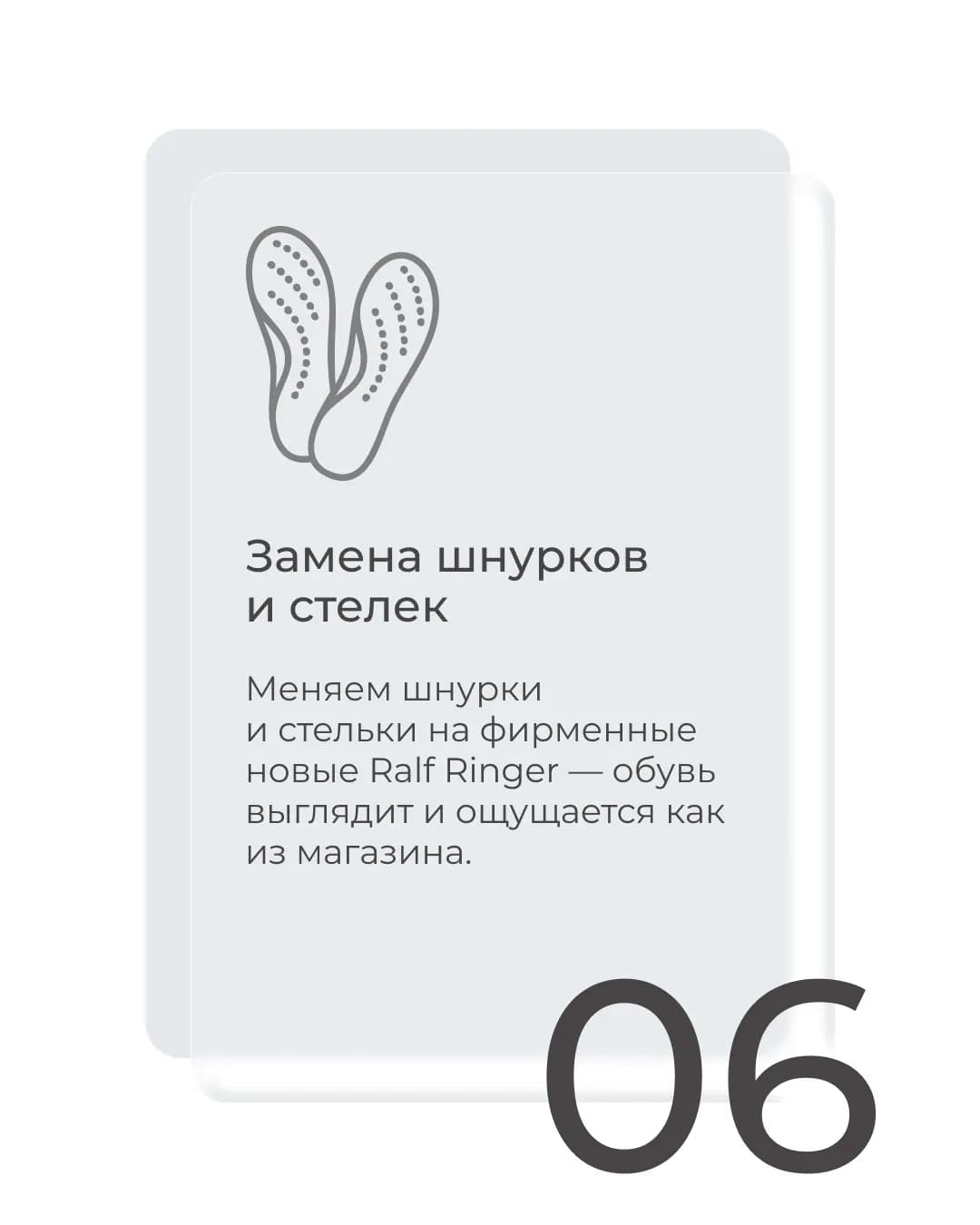 Уход за обувью 6