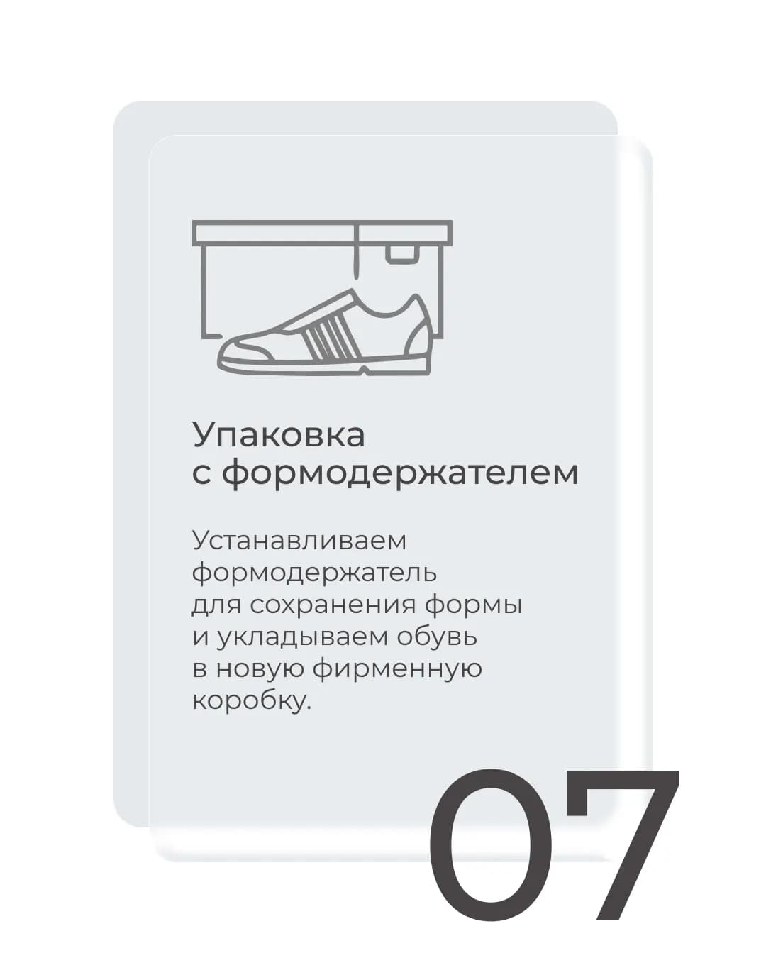 Уход за обувью 7