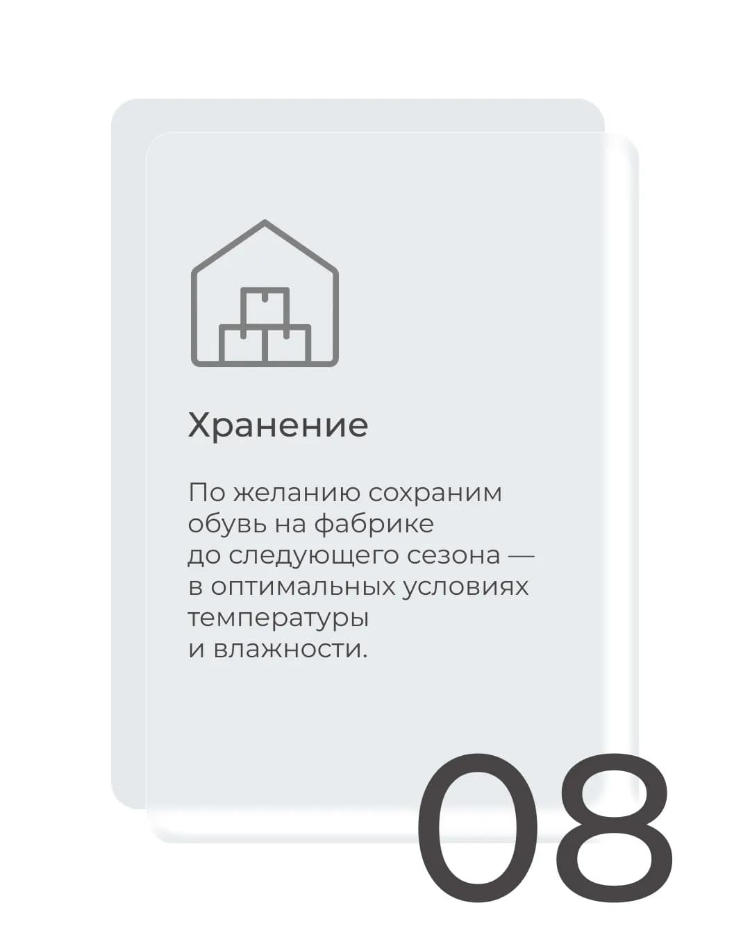 Уход за обувью 8