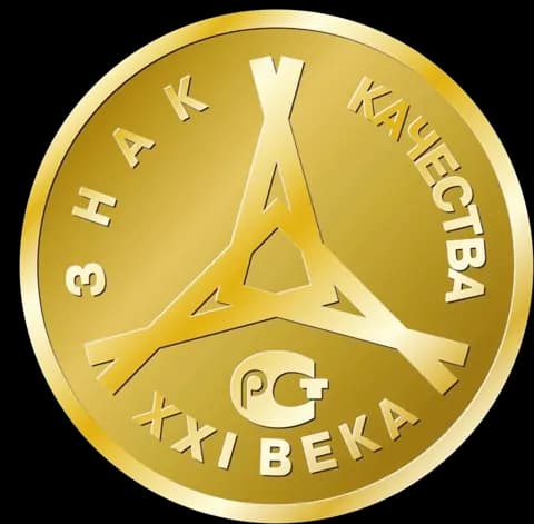 Золотой знак качества XXI века