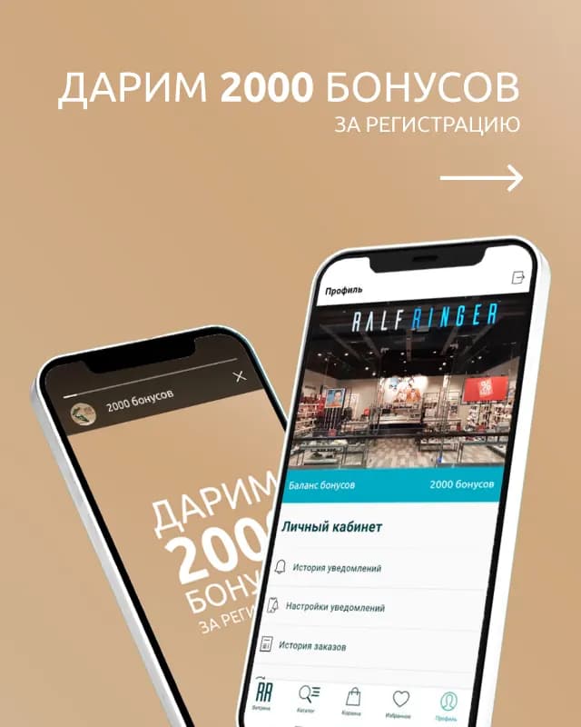 Дарим 2000 бонусов за регистрацию!